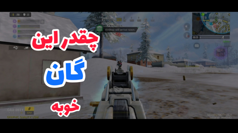 حیف شد  کالاف دیوتی موبایل