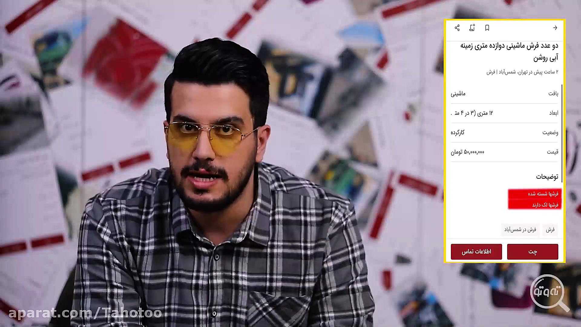 ویژه‌برنامه نوروزی &laquo;ته و...