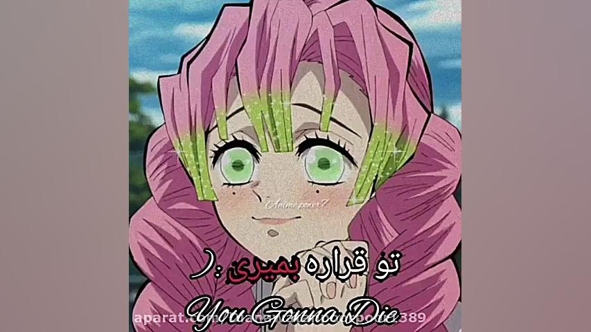 مرگ هاشیرا ها به دست شیاطین  ا...