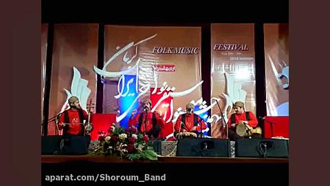 نهمین جشنواره موسیقی نواحی اقو...