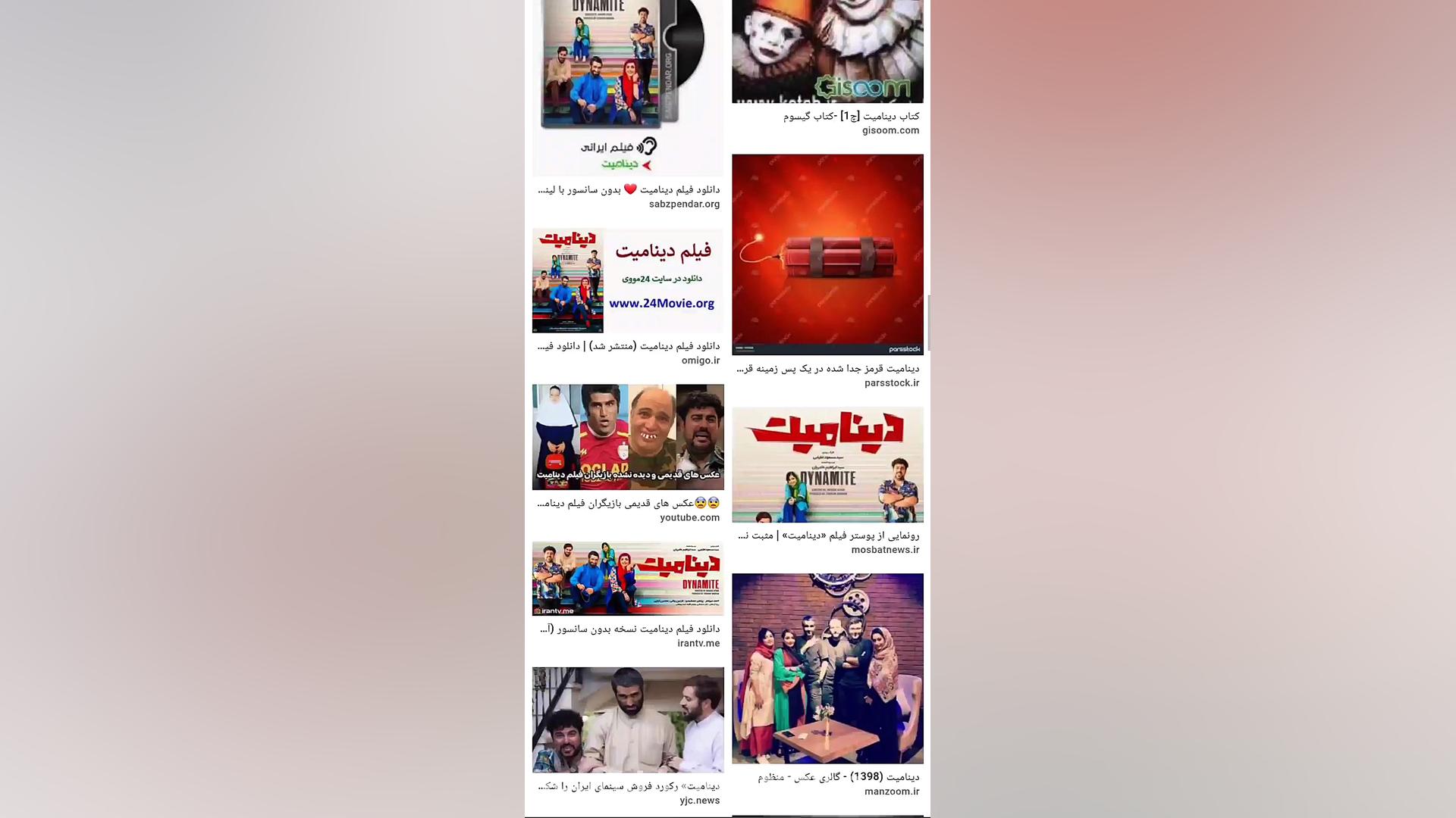 فیلم دینامیت رایگان و قانونی د...