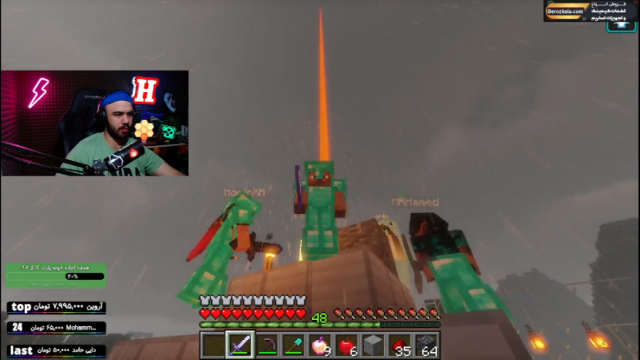 نور گذاشتیم تا اسمون رفت بالا...