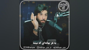 خارجی ها چقدر نایس اند (امید د...