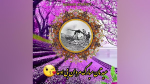 شهدا