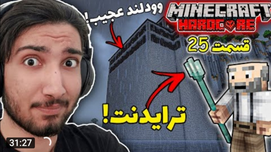 عرفان تاکسیک | ترایدانت پیدا ک...