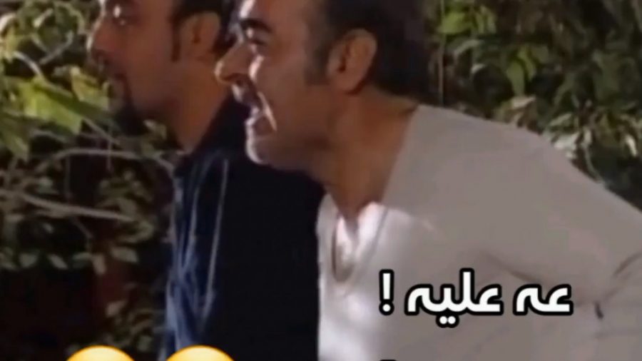 عه علیه! علییی