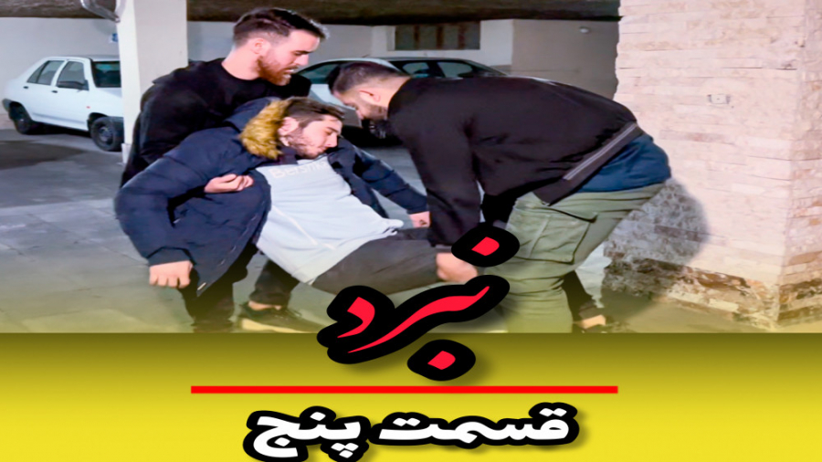 سریال نبرد قسمت پنجم  کاری از...