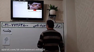 درمان اعتیاد (چگونگی شروع)(سین...