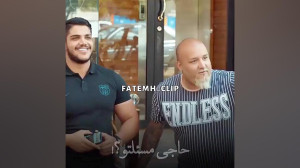 سنکاسی از فیلم سینمایی دینامیت...