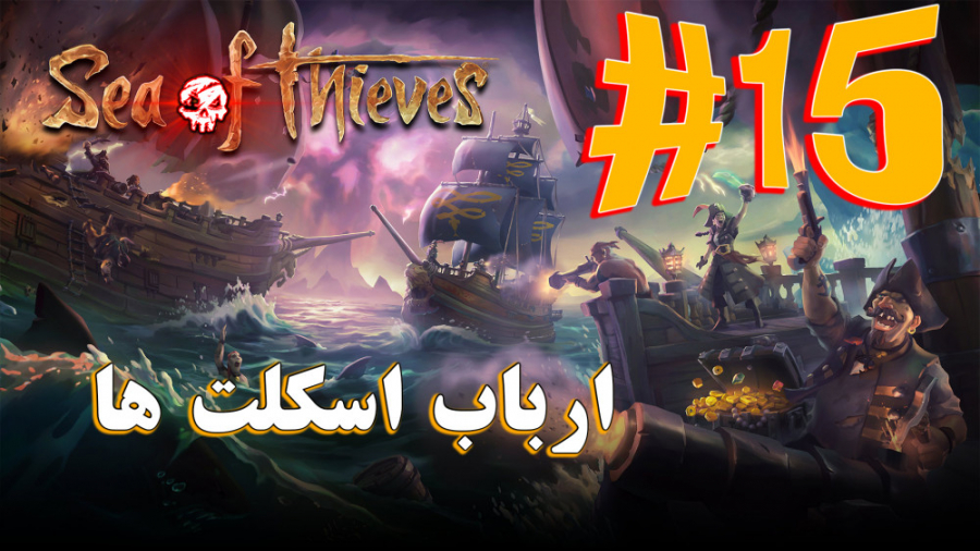 ARIANEO  Sea Of Thieves Online...