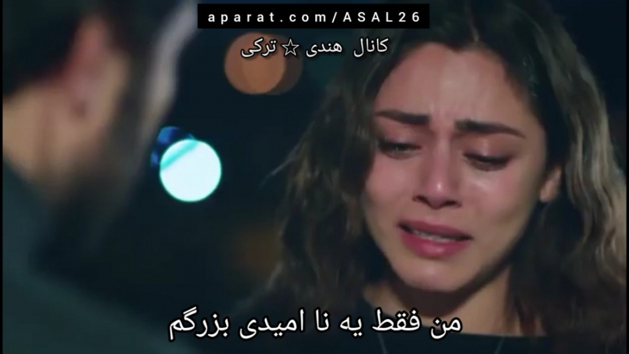 فراگمان قسمت ۳۴۳ سریال ترکی ام...