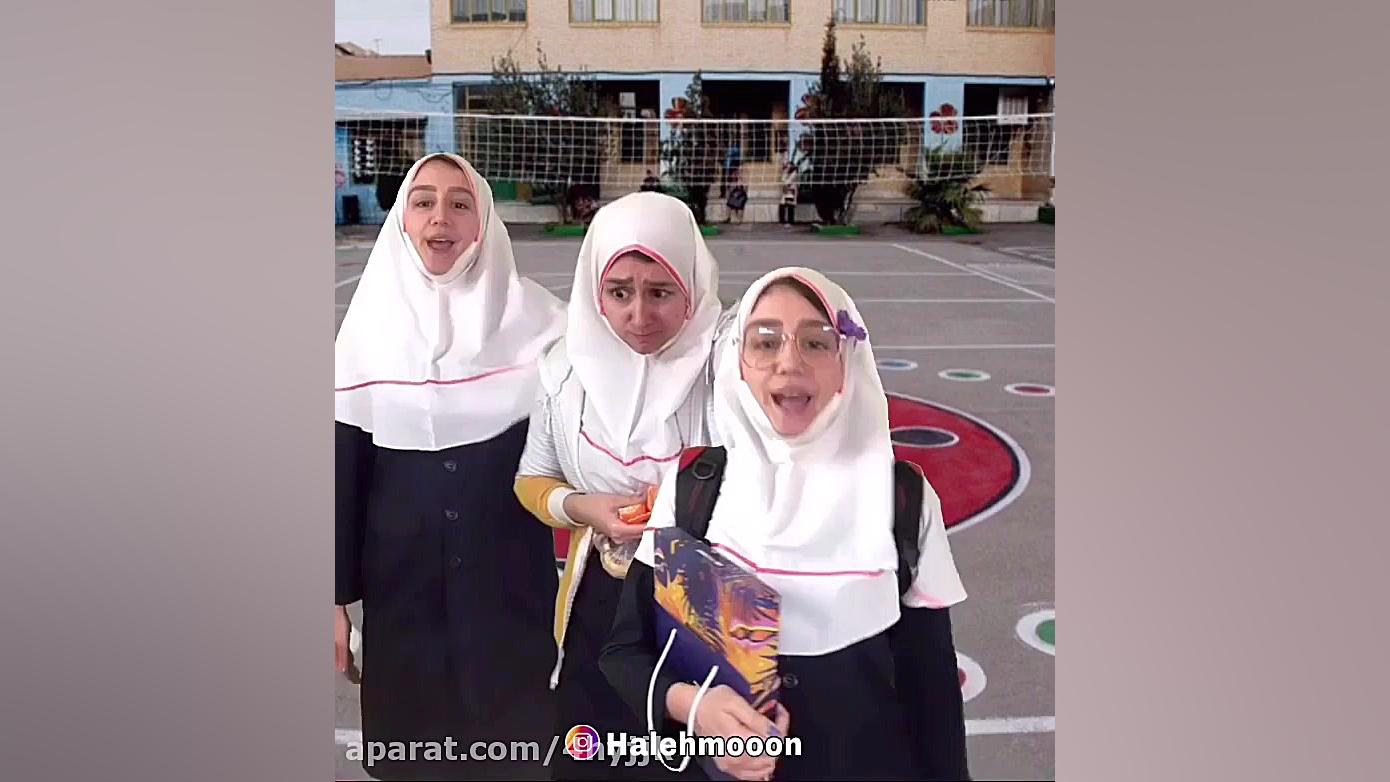 طنز  مدرسه پسرونه و دخترونه  خ...
