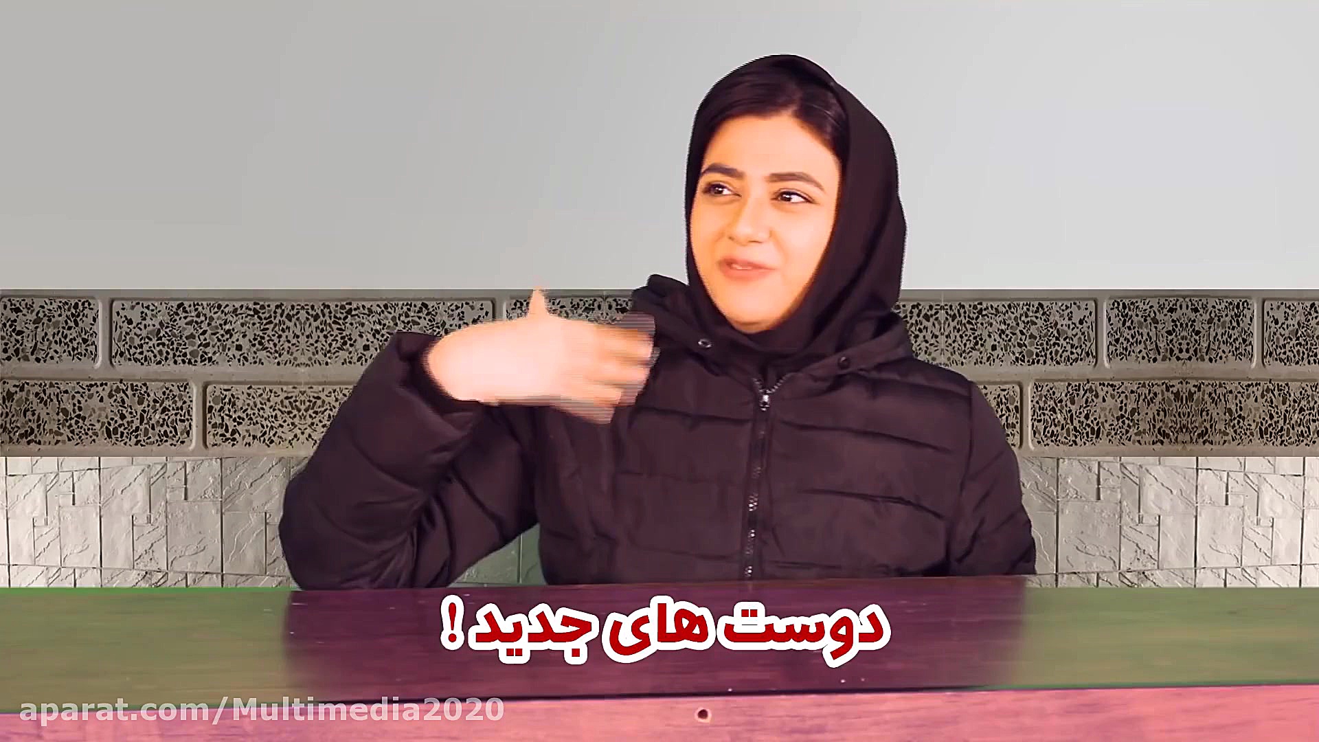 سرنا امینی  طنز  دوست های قدیم...