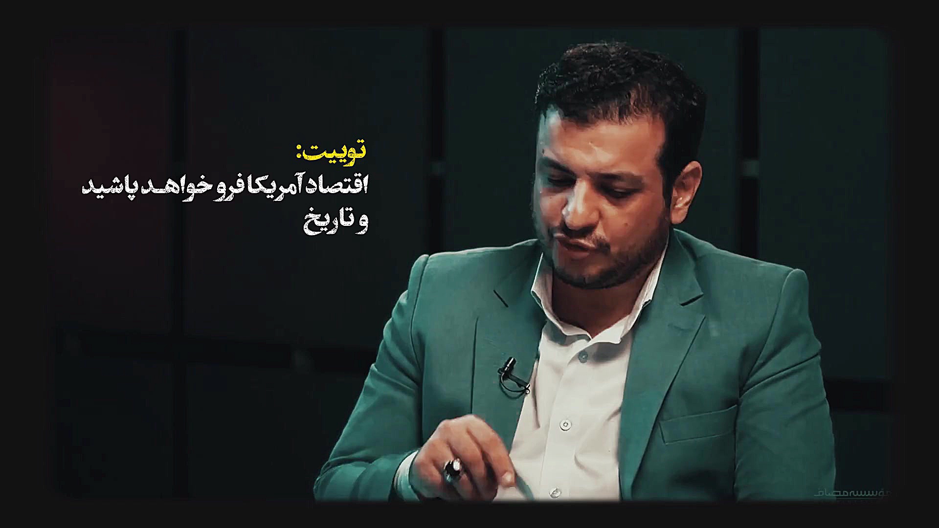 کلیپ استاد رائفی‌پور زوال آمری...