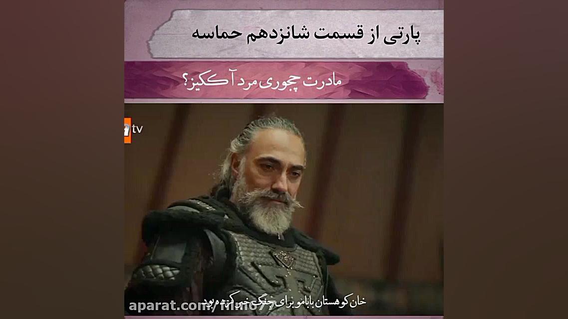 مرگ مادر اک کیز   سریال ترکی ح...