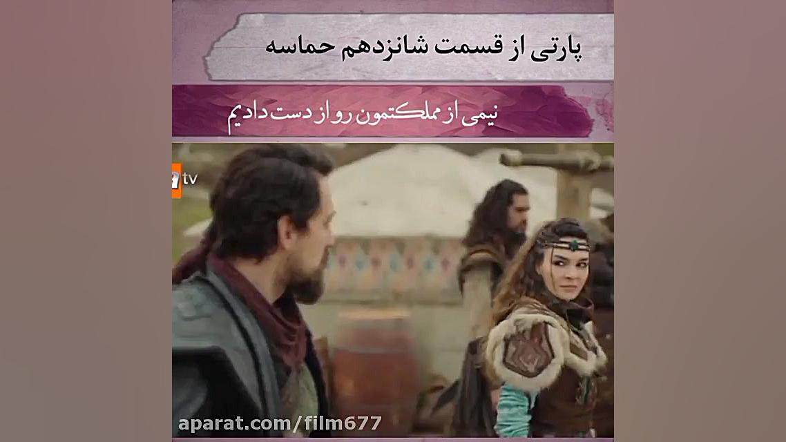 از دست دادن مملکت غربی اسمان...