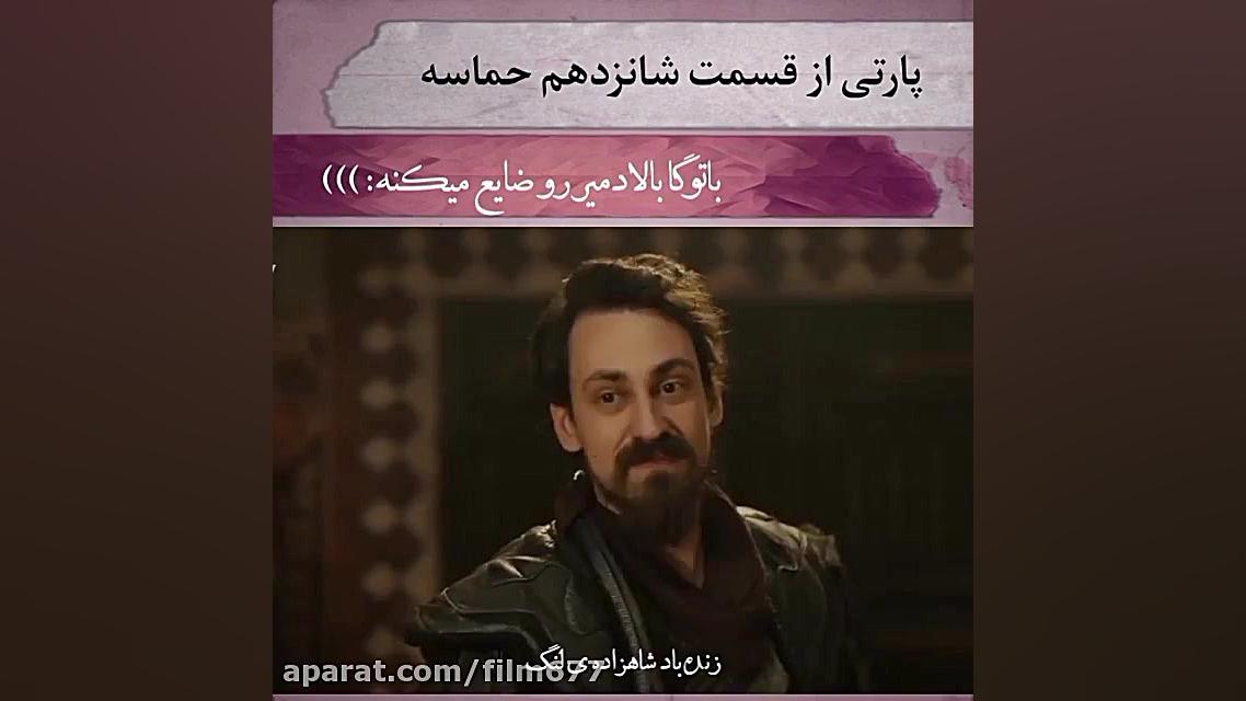 وقتی باتوگا بالامیر رو ضایع می...