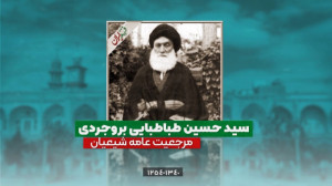 مرجعیت عامه شیعیان، آیت الله س...