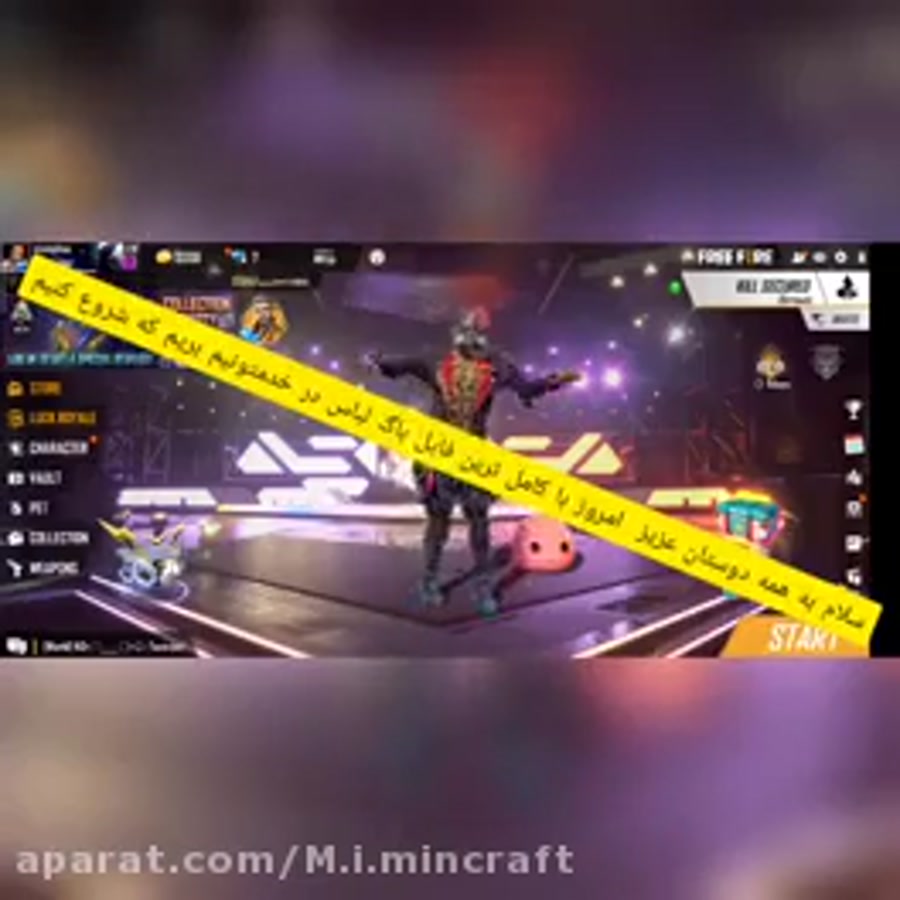 آموزش هک کردن اسکین فری فایر