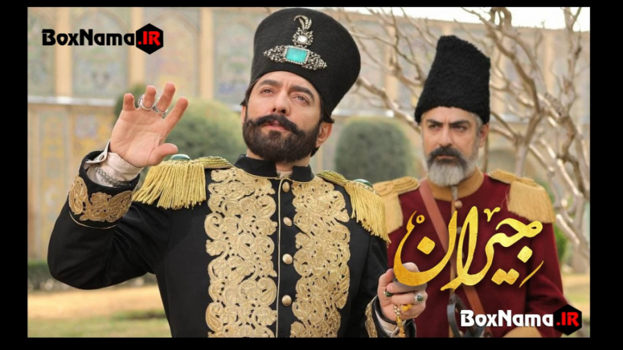 دانلود سریال جیران قسمت اول 1...