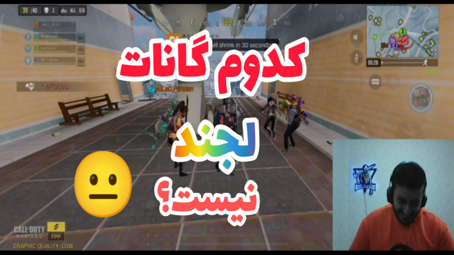 با انمی تیم آپ کردیم  کالاف دی...