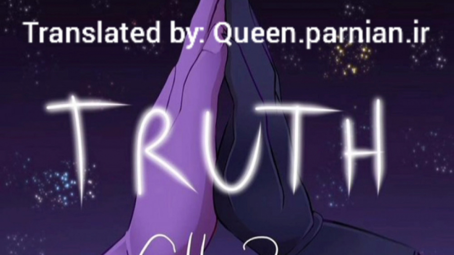 کمیک (حقیقت محض) &quot;فصل دوم...