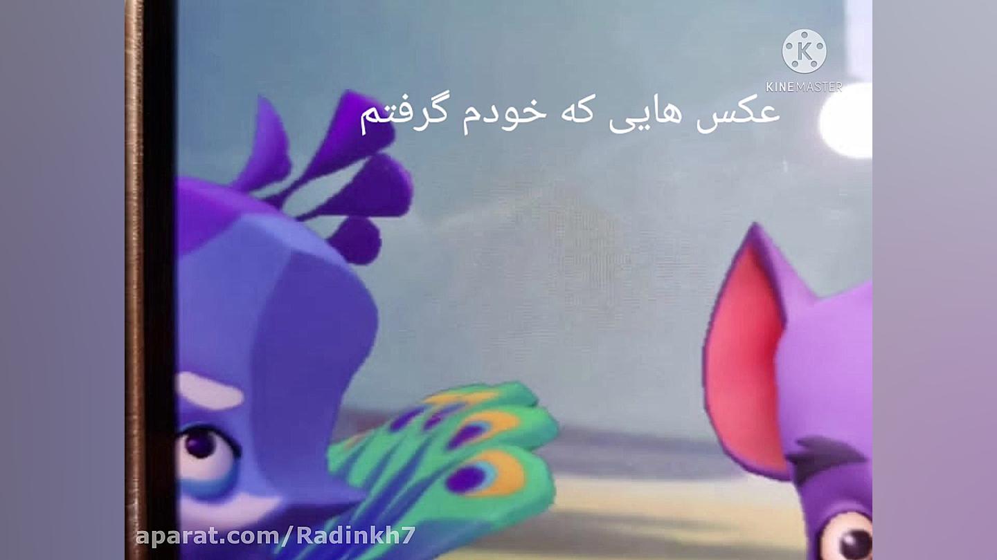 مهم & 039; مهم& 039; این ویدیو...