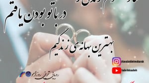 سالگرد ازدواجمون مبارک  استوری...