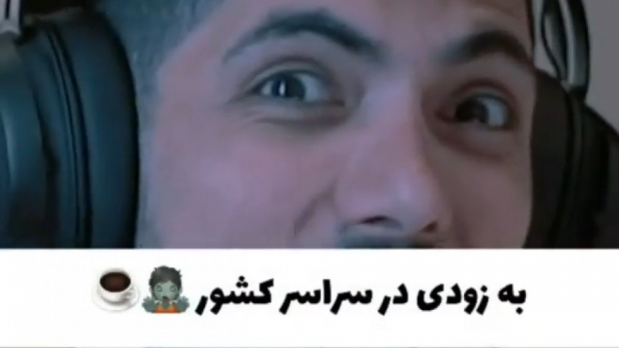  دردسر های عید دیدنی با فرشاد