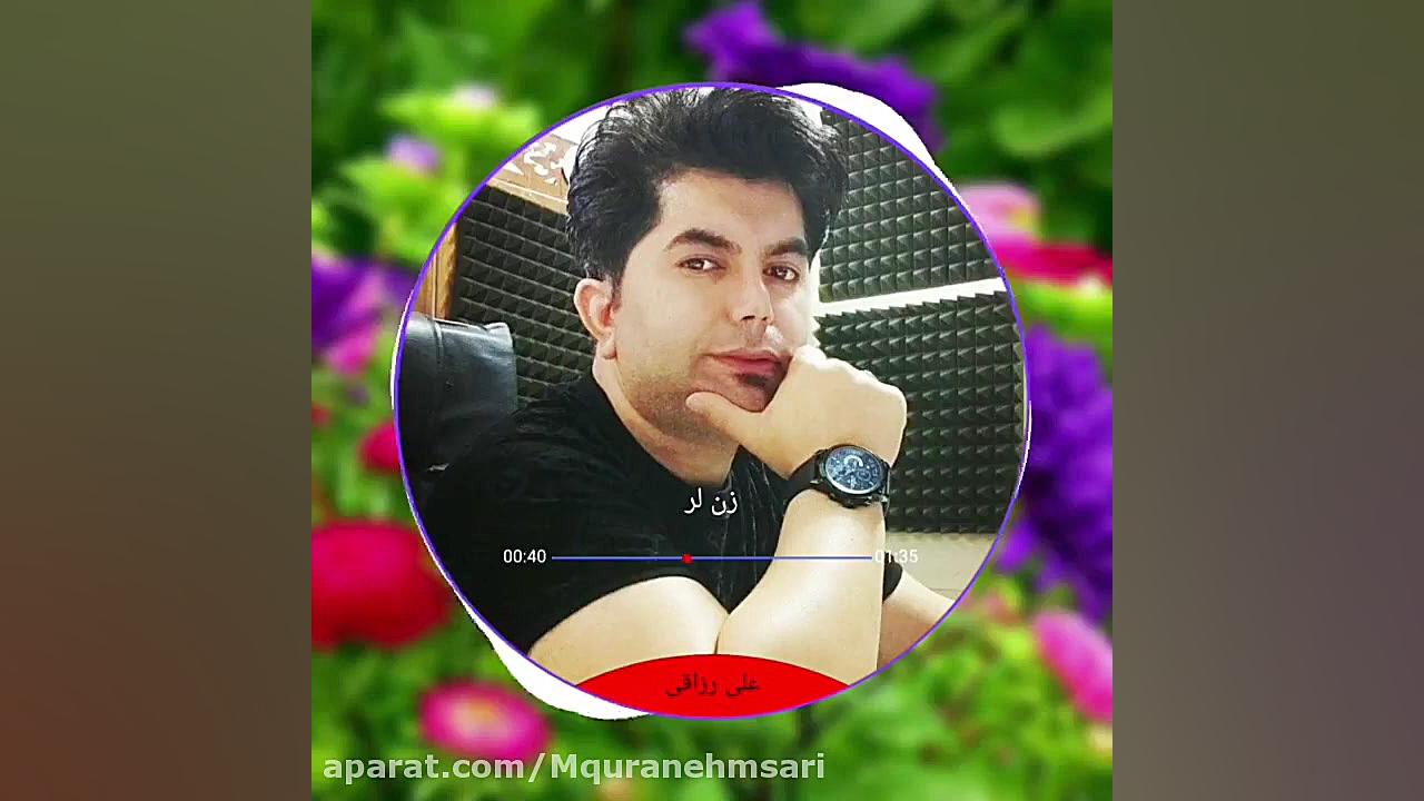 اهنگ علی رزاقی  کلیپ جدید علی...