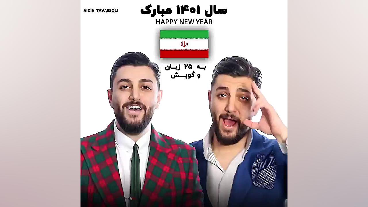 نوروزتان مبارک