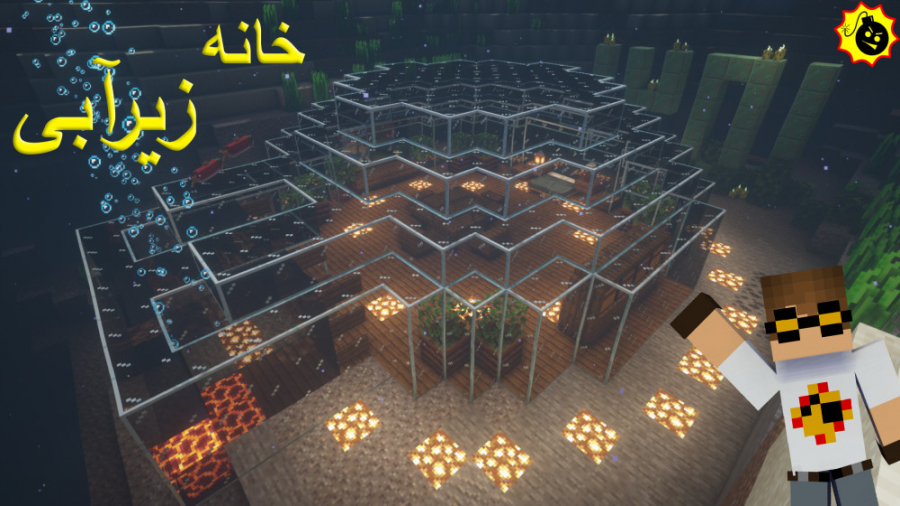ساخت خانه زیر آب ماینکرافت (mi...
