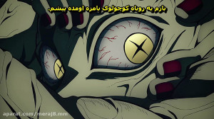 انمیشین شیطان کش فصل 1 قسمت 4...