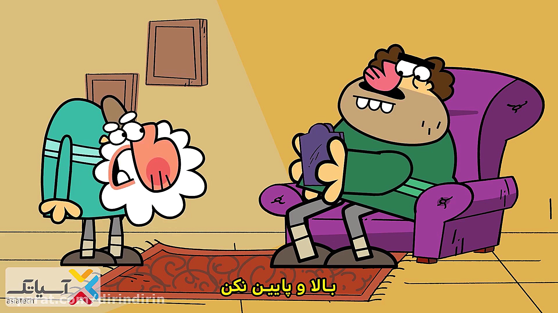 دیرین دیرین  جهانگیر