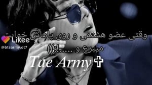 تصور کن بی تی اس وقتی. بی تی ا...