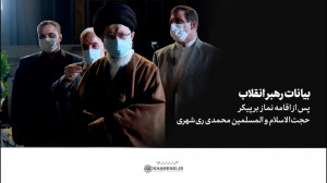 بیانات پس از اقامه نماز بر پیک...