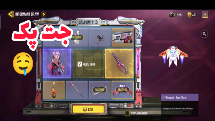 باگ گردونه جدید  کالاف دیوتی م...