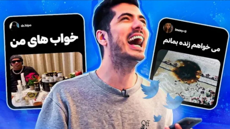 توییت های خنده دار پارت ۸ (فرش...