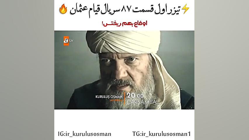 تیزر اول سریال قیام عثمان قسمت...