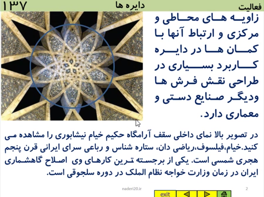 حل صفحه 138 ریاضی هشتم  خط و د...