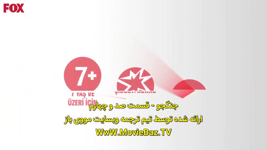 سریال ترکی جنگجو قسمت 104 زیرن...