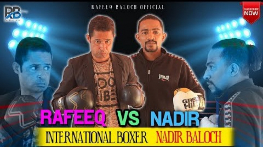 رفیق بلوچ(گپ وتران نادرعلی بوک...