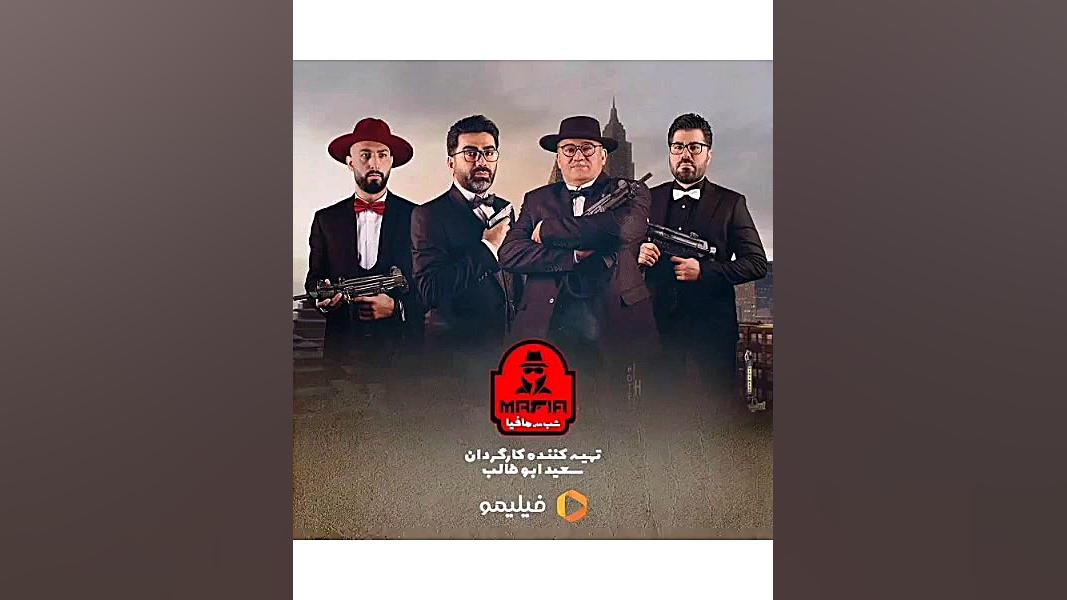 قسمت 2 فیلم (مسابقه) شب های ما...