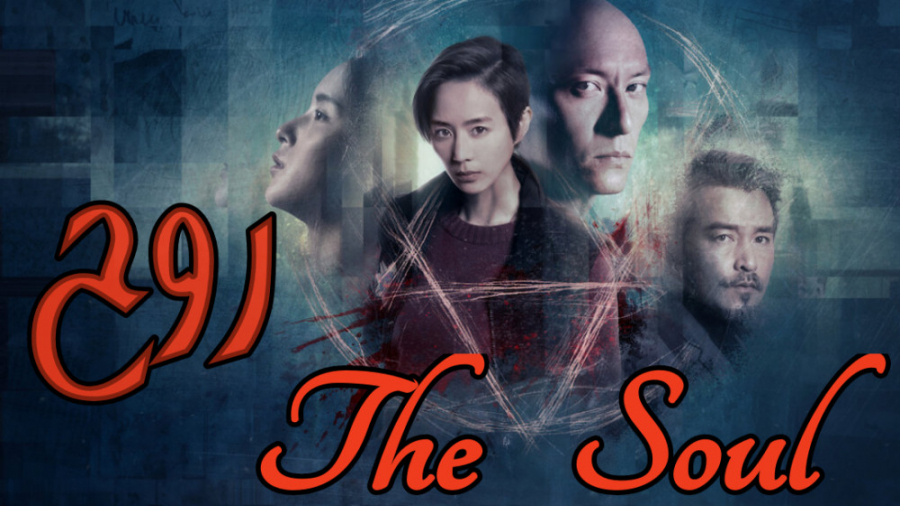 فیلم چینی روح The Soul 2021 در...