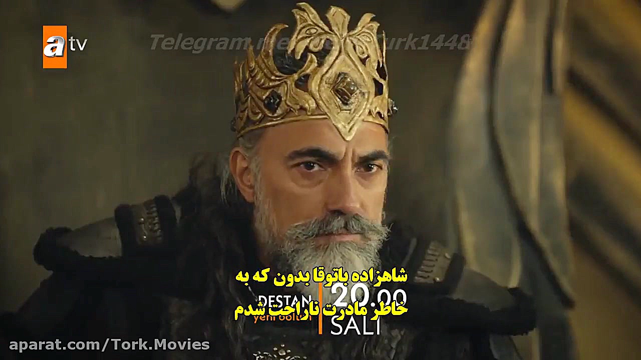 تریلر اول قسمت 17 سریال حماسه...