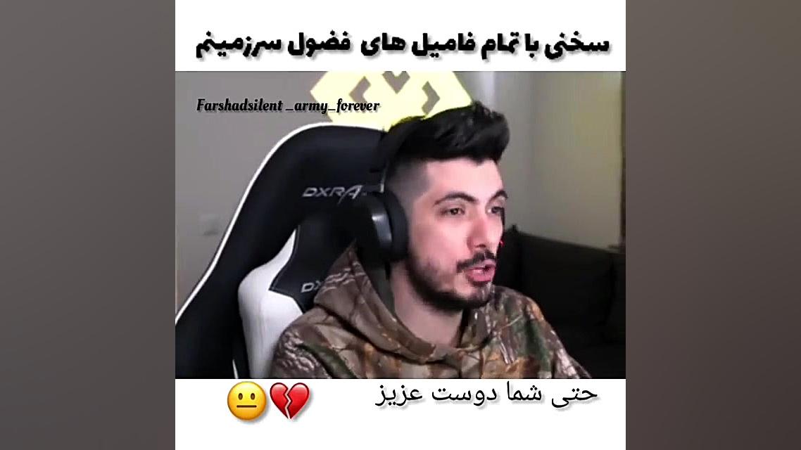 فرشاد سایلنت