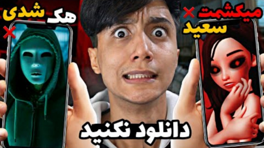 هشدار | این نرم افزار گوشیتون...