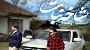 طنز این همه فشار نمی تونم