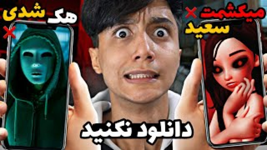 هشدار این نرم افزار گوشیتون رو...
