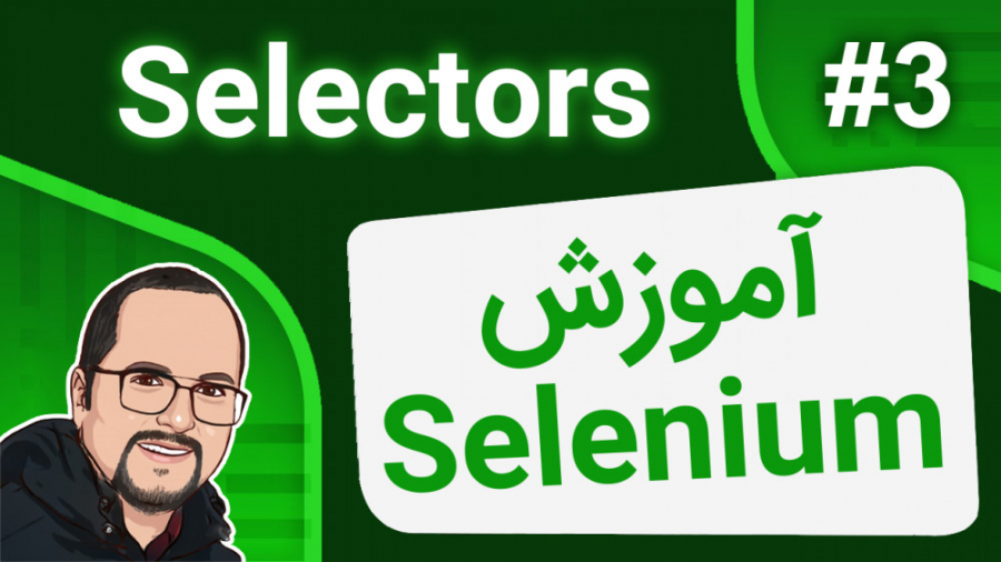 Selenium selectors